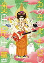 【中古】 カンタンバーチャビレ/奥田民生