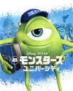 【中古】 モンスターズ・ユニバーシティ MovieNEX ブルーレイ+DVDセット(期間限定版)(Blu−ray Disc)/(ディズニー)(2)