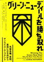 朴勝俊(訳者),山崎一郎(訳者),長谷川羽衣子(訳者),ヴァルシニ・プラカシュ(編著),ギド・ジルジェンティ(編著)販売会社/発売会社：那須里山舎/トランスビュー発売年月日：2021/11/30JAN：9784909515056