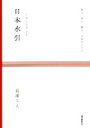 長浦ちえ(著者)販売会社/発売会社：誠文堂新光社発売年月日：2022/06/03JAN：9784416520512