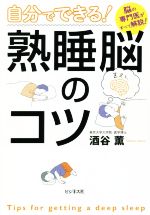 酒谷薫(著者)販売会社/発売会社：ビジネス社発売年月日：2022/06/03JAN：9784828424064