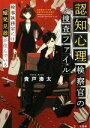 貴戸湊太(著者)販売会社/発売会社：宝島社発売年月日：2022/06/07JAN：9784299029652