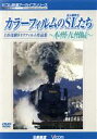 （鉄道）販売会社/発売会社：（株）動輪堂発売年月日：2018/08/21JAN：4932323419022