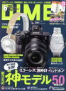【中古】 DIME(6　JUNE．　2018) 月刊誌