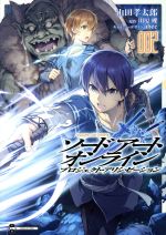 【中古】 ソードアート・オンライン プロジェクト・アリシゼーション(002) 電撃C NEXT/山田孝太郎(著者),川原礫,abec