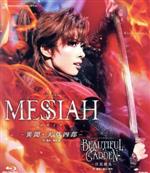 【中古】 MESSIAH －異聞 天草四郎－／BEAUTIFUL GARDEN －百花繚乱－（Blu－ray Disc）／宝塚歌劇団花組