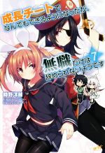 時野洋輔(著者),ちり販売会社/発売会社：新紀元社発売年月日：2018/10/18JAN：9784775316320