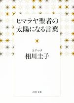 ֥å ŷԾŹ㤨֡š ҥޥԤۤˤʤ Ͻʸˡ襰ޥ(ԡפβǤʤ110ߤˤʤޤ