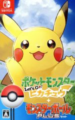 【中古】 ポケットモンスター Let’s Go！ピカチュウ モンスターボール Plusセット （初回限定版）／NintendoSwitch