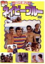 【中古】 グローイング・アップ6 恋のネイビーブルー/イフタク・カツール