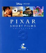 【中古】 ピクサー・ショート・フィルム　Vol．3（Blu－ray　Disc）／（ディズニー）