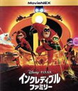 【中古】 インクレディブル ファミリー MovieNEX ブルーレイ＋DVDセット（Blu－ray Disc）／（ディズニー）