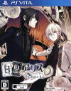 【中古】 白と黒のアリス －Twilight line－／PSVITA