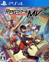 【中古】 RPGツクールMV　Trinity／PS4