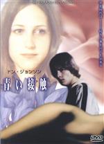 洋画販売会社/発売会社：ビデオテープ・メーカー(ビデオテープ・メーカー)発売年月日：2009/12/18JAN：4571244171796