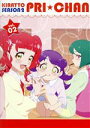 【中古】 キラッとプリ☆チャン(シーズン2) DVD BOX-2/(オムニバス),タカラトミーアーツ(原作),シンソフィア(原作),林鼓子(桃山みらい),久保田未夢(萌黄えも),厚木那奈美(青葉りんか),満田一(キャラクターデザイン),加藤達也(