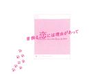 【中古】 着飾る恋には理由があって DVD−BOX/川口春奈,横浜流星,丸山隆平,中村アン,向井理,神山羊(音楽),兼松衆(音楽),田渕夏海(音楽)