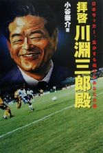 小谷泰介(著者)販売会社/発売会社：モダン出版発売年月日：2001/01/10JAN：9784896333022