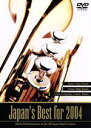 【中古】 Japan’s Best for 2004(コレクターズBOX)/(教材)