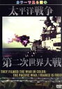 【中古】 They Filmed The War In Color: カラーで見る戦争 太平洋戦争/第二次世界大戦/(ドキュメンタリー),麻生智久(日本語ナレー...