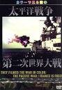 （ドキュメンタリー）,麻生智久（日本語ナレーター）,ルネ＝ジャン・ボイヤール（監督）販売会社/発売会社：（株）アイ・ヴィー・シー(（株）アイ・ヴィー・シー)発売年月日：2011/05/27JAN：4933672238791