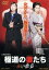 【中古】 極道の妻たち 赤い殺意/高島礼子,かたせ梨乃,野村宏伸,関本郁夫(監督),家田荘子(原作),大島ミチル(音楽) 3,751円