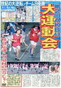 【中古】 第2回 AKB48 大運動会 & 第2回 AKB48グループ ドラフト会議/AKB48