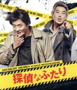 【中古】 探偵なふたり(Blu−ray Disc)/クォン・サンウ,ソン・ドンイル,ソ・ヨンヒ,キム・ジョンフン(監督、脚本),チョン・ジュンハン(...