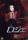 【中古】 ロジェ/ロック・オン!/宝塚歌劇団雪組