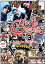 【中古】 ゴリパラ見聞録 DVD Vol.3/ゴリけん/パラシュート部隊 2,299円