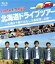 【中古】 ハナタレナックス EX 2016 「北海道ドライブツアー」(Blu−ray Disc)/TEAM NACS,大泉洋,森崎博之,安田顕,戸次重幸,音尾琢真 3,509円