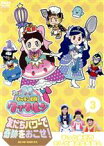 【中古】 ゴー！ゴー！キッチン戦隊クックルン　友だちパワーで奇跡をおこせ！第3巻／（キッズ）,牧野羽咲,NOA,外川燎