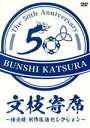 桂文枝販売会社/発売会社：（株）よしもとミュージックエンタテインメント(（株）ソニー・ミュージックマーケティング)発売年月日：2017/12/01JAN：45714875714522017年8月18日　YES　THEATER