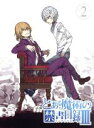 【中古】 とある魔術の禁書目録III　Vol．2（特典ラジオCD付）（初回仕様版）（Blu－ray　Disc）／鎌池和馬（原作）,阿部敦（上条当麻..