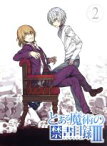 【中古】 とある魔術の禁書目録III　Vol．2（特典ラジオCD付）（初回仕様版）（Blu－ray　Disc）／鎌池和馬（原作）,阿部敦（上条当麻）,井口裕香（インデックス）,佐藤利奈（御坂美琴）,田中雄一（キャラクターデザイン）,井内舞子（音楽