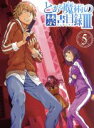 【中古】 とある魔術の禁書目録III　Vol．5（禁書目録たん＆サントラCD付）（初回仕様版）（Blu－ray　Disc）／鎌池和馬（原作）,阿部..