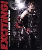 【中古】 MAMORU　MIYANO　ARENA　LIVE　TOUR　2018　～EXCITING！～（Blu－ray　Disc）／宮野真守