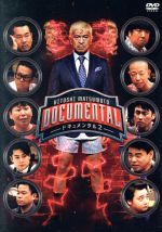 【中古】 HITOSHI MATSUMOTO Presents ドキュメンタル シーズン2/松本人志,ジミー大西,藤本敏史