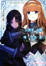 ֥å ŷԾŹ㤨֡š ١߲ȤκԤȤʤޤǤʤФǯǤ(2 å奨åʸˡ¼ŴǷ(,ͼפβǤʤ79ߤˤʤޤ