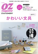 スターツ出版販売会社/発売会社：スターツ出版発売年月日：2018/10/11JAN：9784813770220