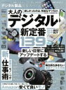 晋遊舎販売会社/発売会社：晋遊舎発売年月日：2018/10/11JAN：9784801810211