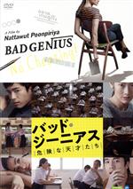 【中古】 バッド・ジーニアス　危険な天才たち／チュティモン・ジョンジャルーンスックジン,チャーノン・サンティナトーンクン,イッサヤー・ホースワン,ナタウット・プーンピリヤ（監督、脚本）,フアランポン・リディム（音楽）,ウィチャヤー・ワタナサップ