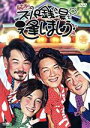 【中古】 純烈のスーパー銭湯で逢いましょう♪(通常版)/純烈