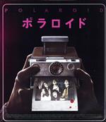 【中古】 ポラロイド（Blu－ray　Disc）／キャサリン・プレスコット,タイラー・ヤング,サマンサ・ローガン,グレイス・ザブリスキー,ミッチ・ピレッジ,キーナン・トレイシー,ラース・クレヴバーグ（監督）,フィリップ・ギフィン（音楽）