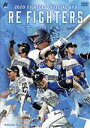 【中古】 2020 FIGHTERS OFFICIAL RE FIGHTERS 〜ファンとともに〜/北海道日本ハムファイターズ