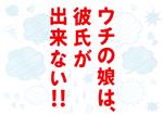 【中古】 ウチの娘は、彼氏が出来ない！！　Blu－ray　BOX（Blu－ray　Disc）／菅野美穂,浜辺美波,岡田健史,福原遥,東啓介,中村雅俊,豊..