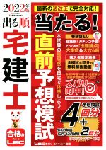 東京リーガルマインド(編著)販売会社/発売会社：東京リーガルマインド発売年月日：2022/06/04JAN：9784844997283