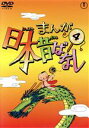 【中古】 まんが日本昔ばなし 第4巻/キッズアニメ