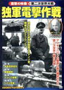 （ドキュメンタリー）販売会社/発売会社：コスミック出版発売年月日：2013/01/18JAN：4959321255568