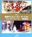 【中古】 東京ディズニーシー　ザ・ベスト　－冬＆ブラヴィッシーモ！－　＜ノーカット版＞（Blu－ray　Disc）／（ディズニー）